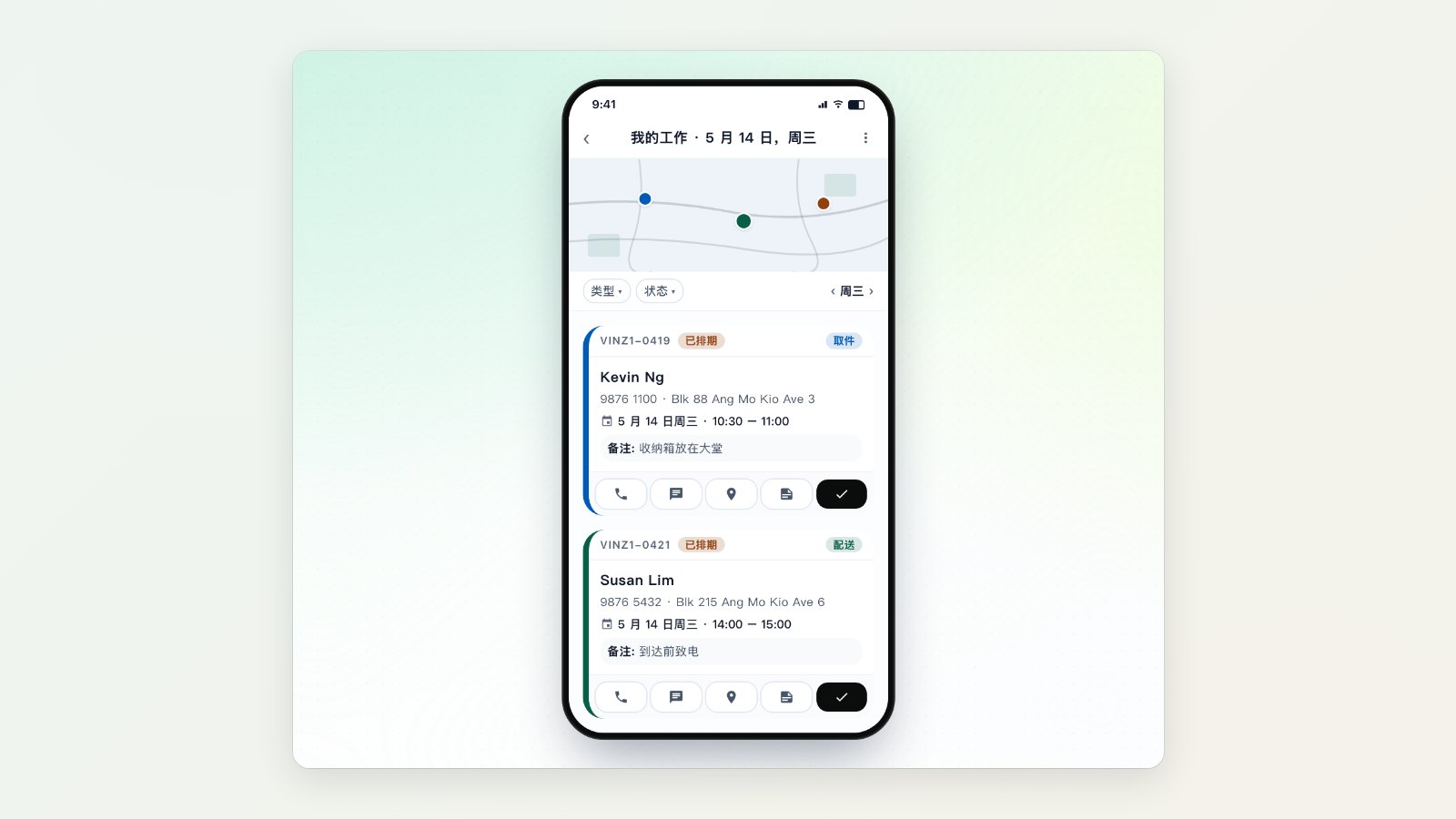 EasyBiz 应用中司机的任务列表,包含地图以及已排定的取件和送货任务