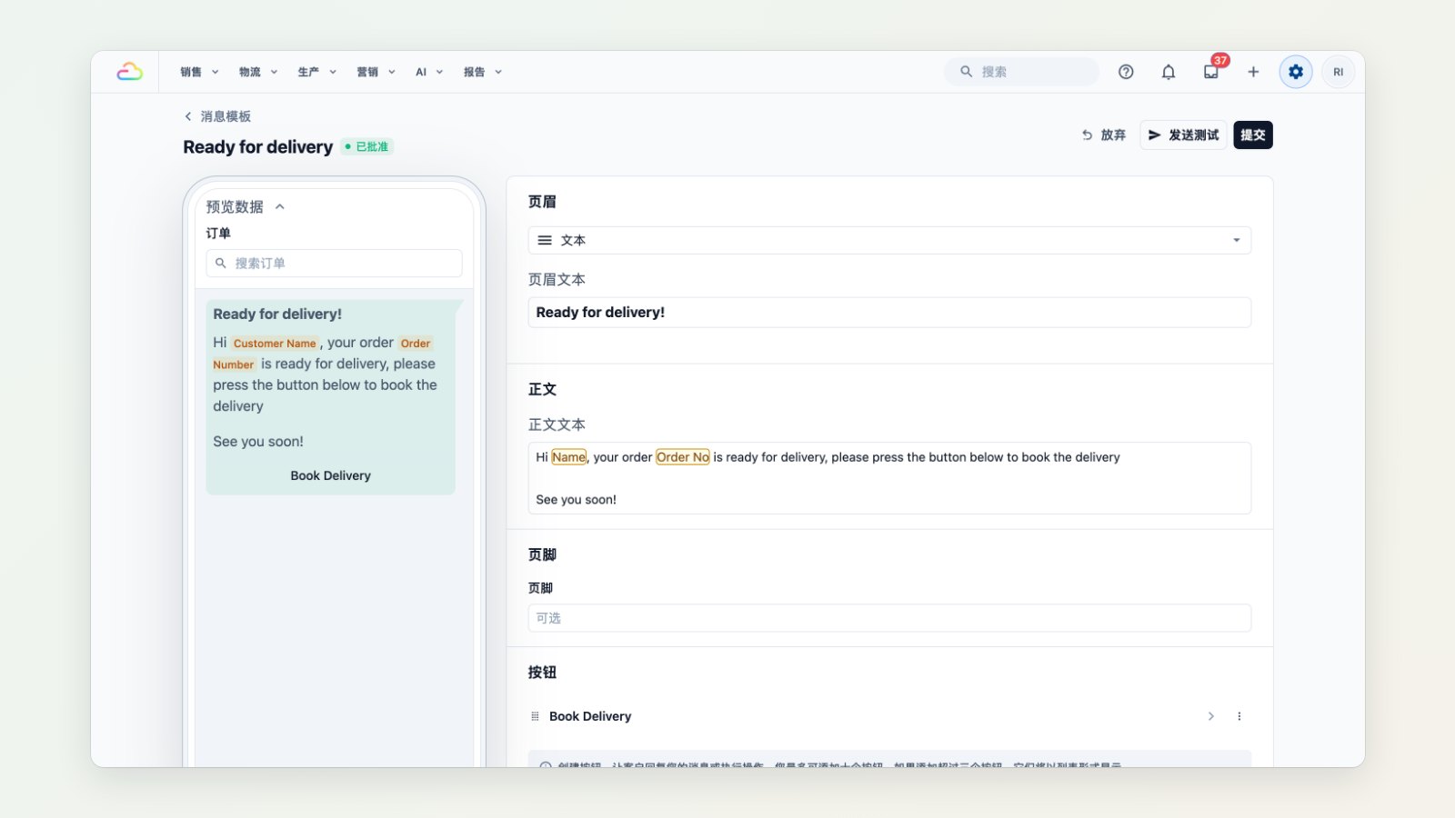 WhatsApp 消息模板及其手机预览,旁边是“待取件”邮件模板