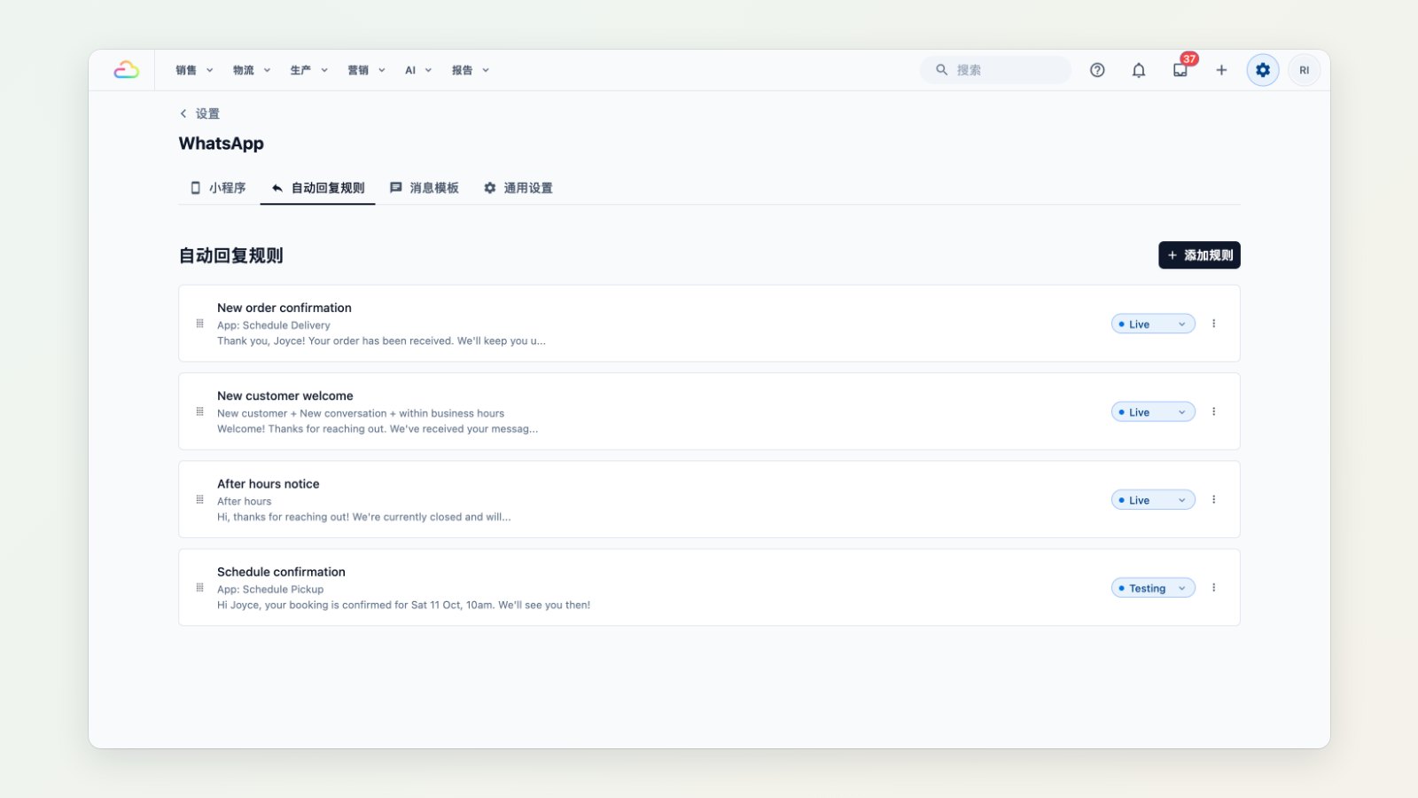 EasyBiz 中的 WhatsApp 自动回复规则，包括欢迎、非营业时间和确认规则