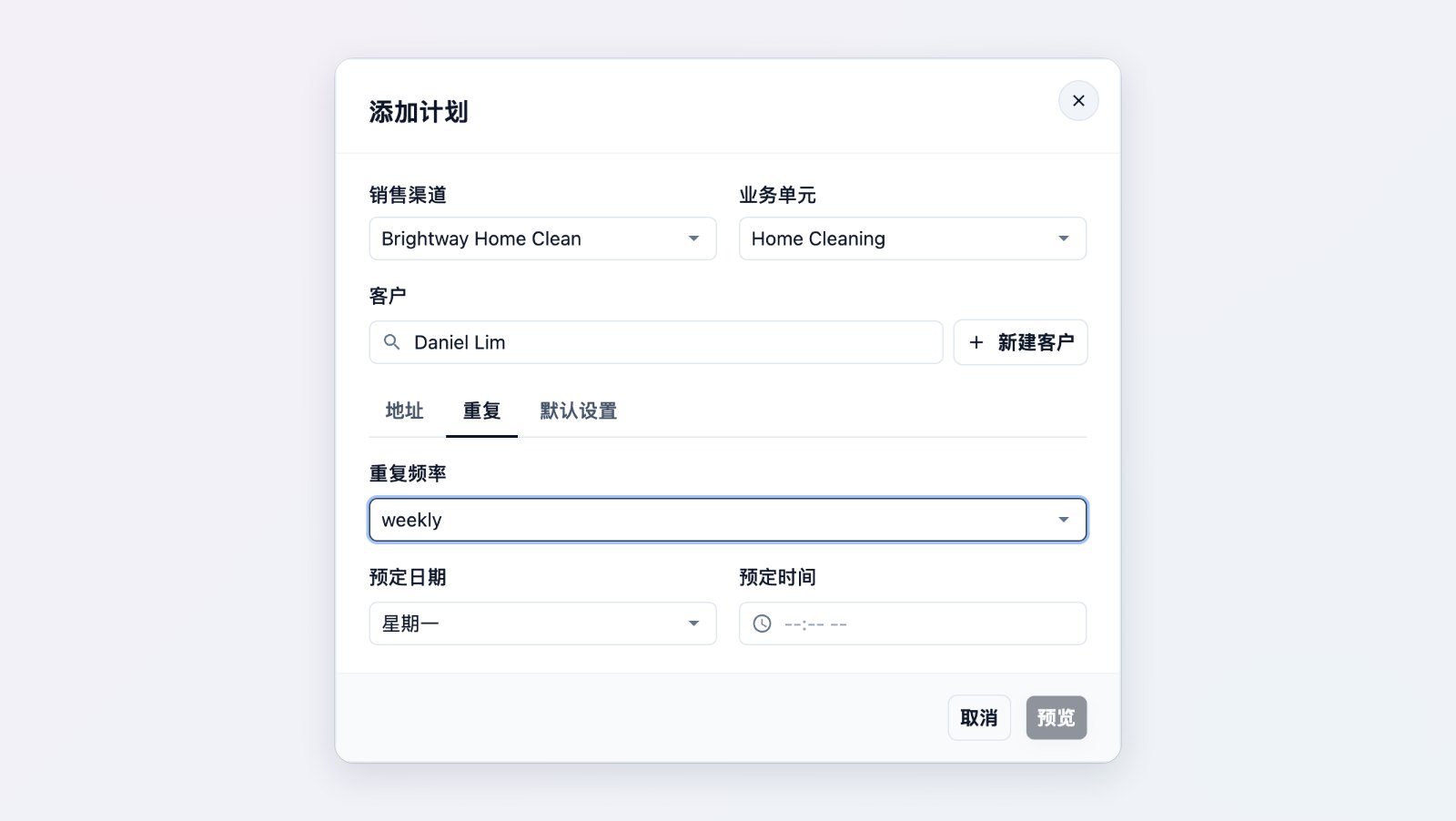 “添加排程”对话框，设置在指定的工作日重复，并已选好客户和地址