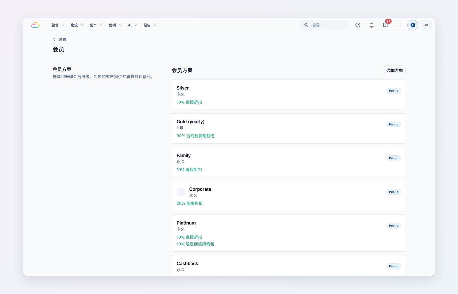 会员方案列表,显示期限和权益,例如直接折扣或返现到储值钱包