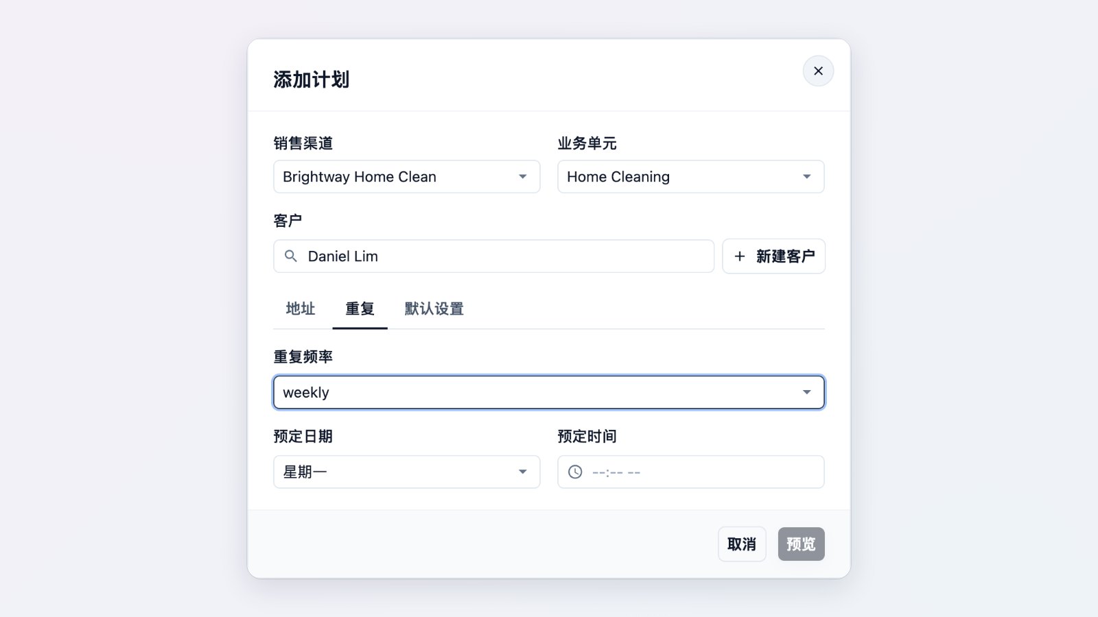 “添加排程”对话框中定期订单的重复设置