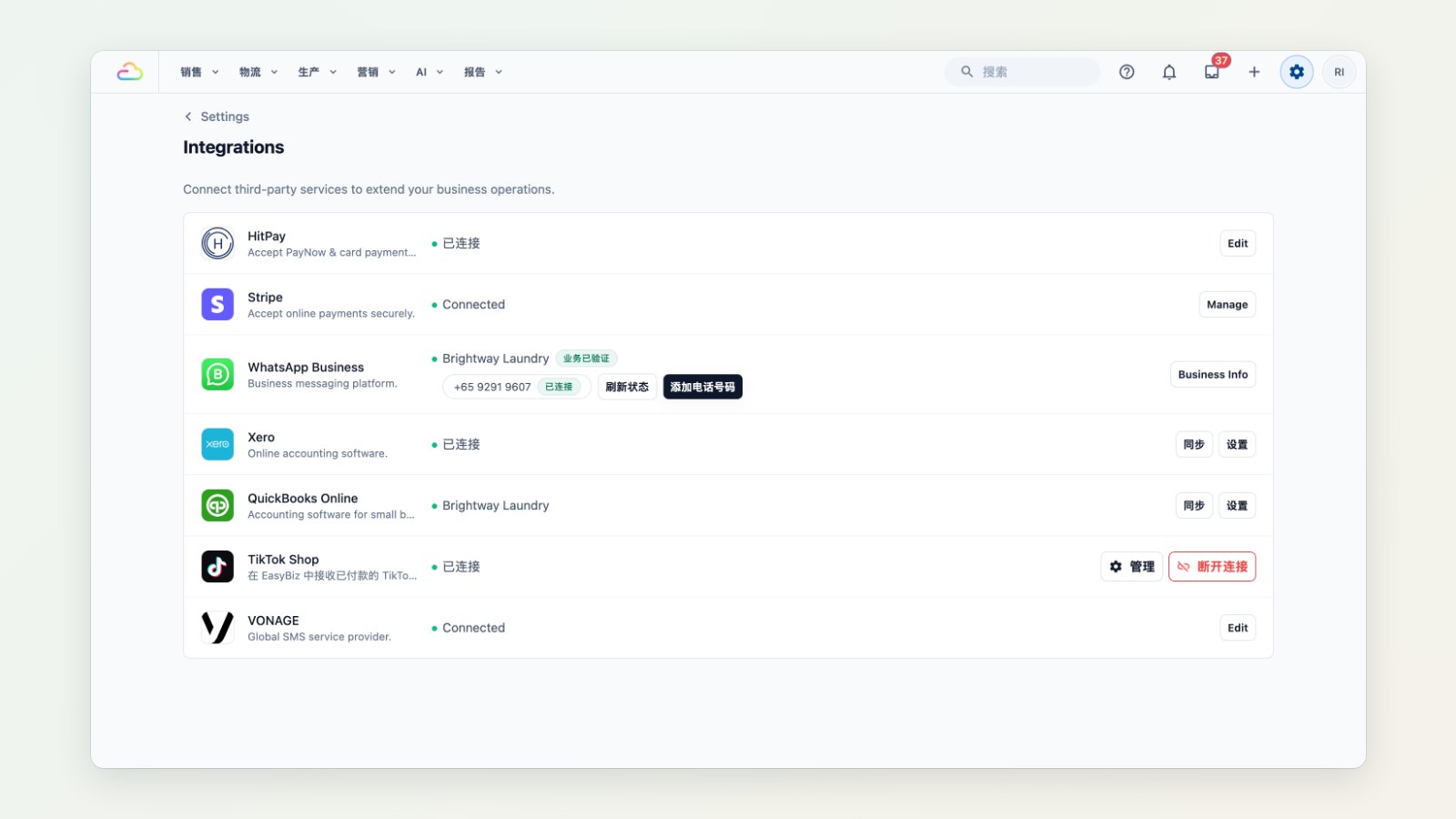 EasyBiz 集成页面，QuickBooks Online 已连接