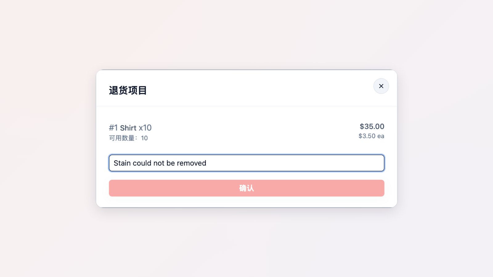 在 EasyBiz 控制台的订单上记录销售退货,显示可退的物品