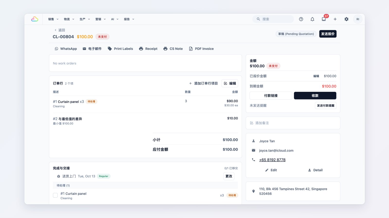 EasyBiz 控制台的订单页面,显示明细、应付金额、收款按钮、客户信息和取件任务