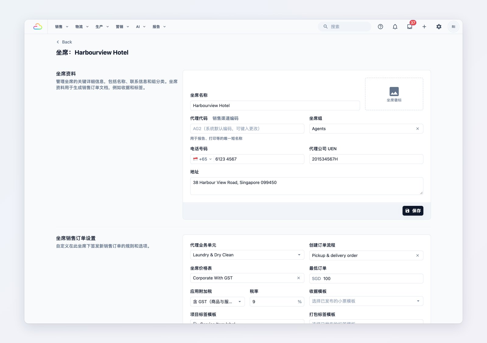 B2B 代理商页面,显示其价目表、订单设置和结算设置