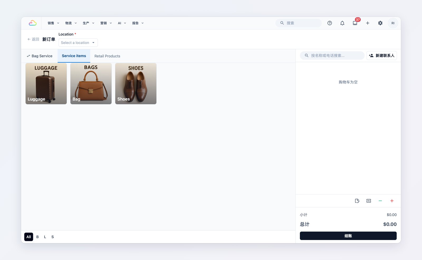 新订单页面,显示行李箱、包、鞋等服务项目分类和购物车