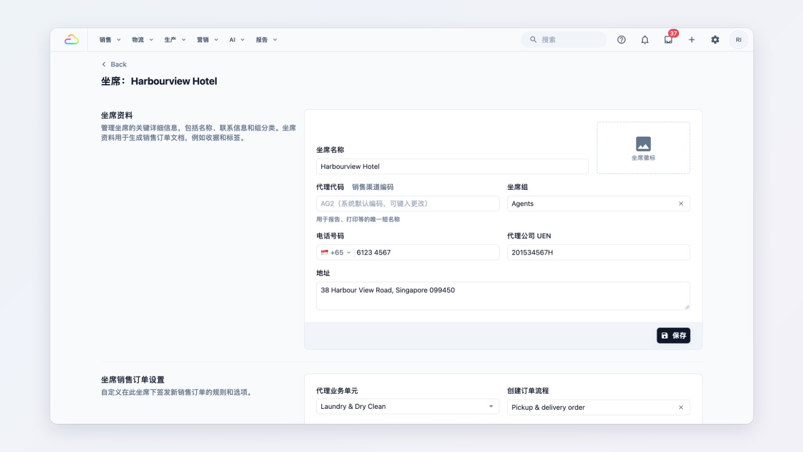 EasyBiz 控制台中某 B2B 代理商的页面,显示其价目表、订单设置和结算信息